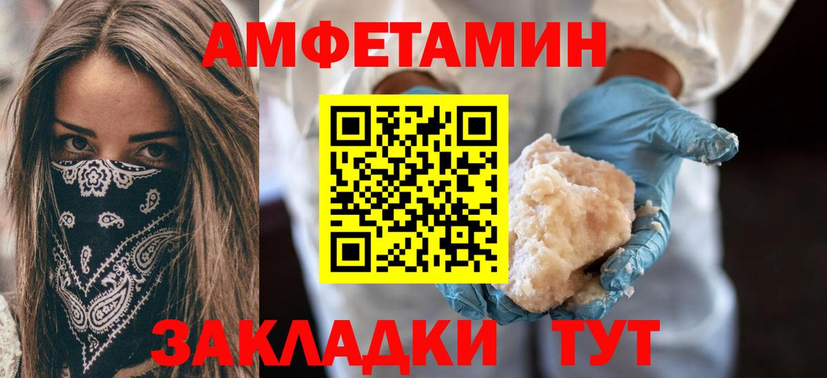 Амфетамин  Амфетамин  Новодвинск  Вход с VPN  АМФЕТАМИН VHQ 