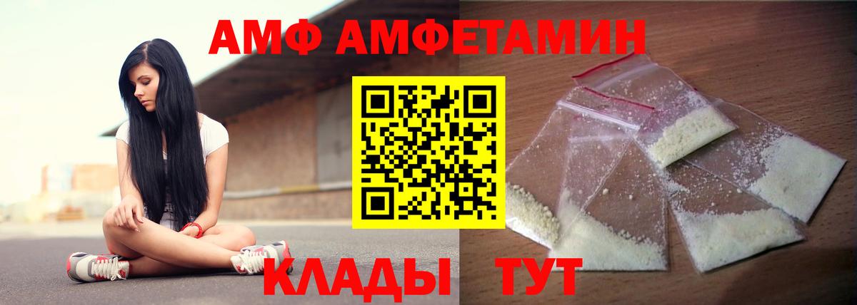 АМФЕТАМИН 97% Новодвинск