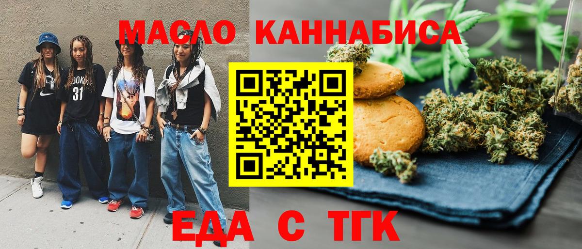 Cannafood марихуана  Вход с VPN  Новодвинск 