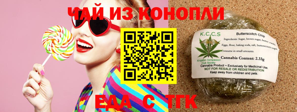 Cannafood конопля Новодвинск