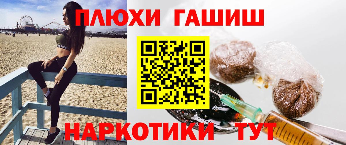 Новодвинск  ГАШ AMNESIA HAZE  ГАШ  Вход с VPN  Гашиш VHQ 