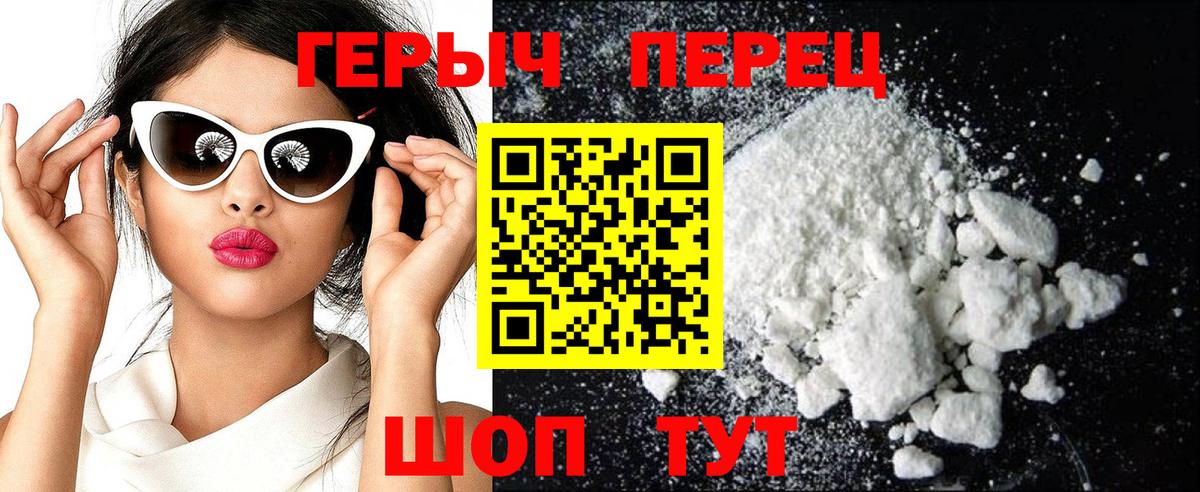 Героин герыч  Вход с VPN  Новодвинск 