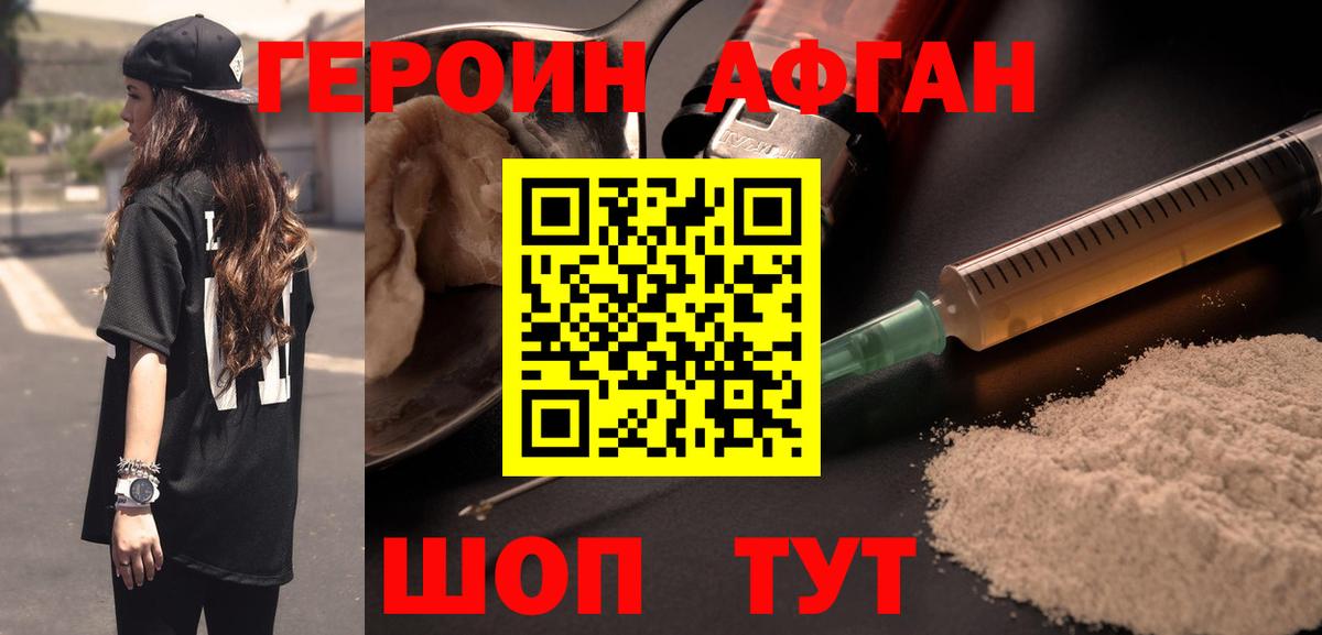 ГЕРОИН герыч Новодвинск