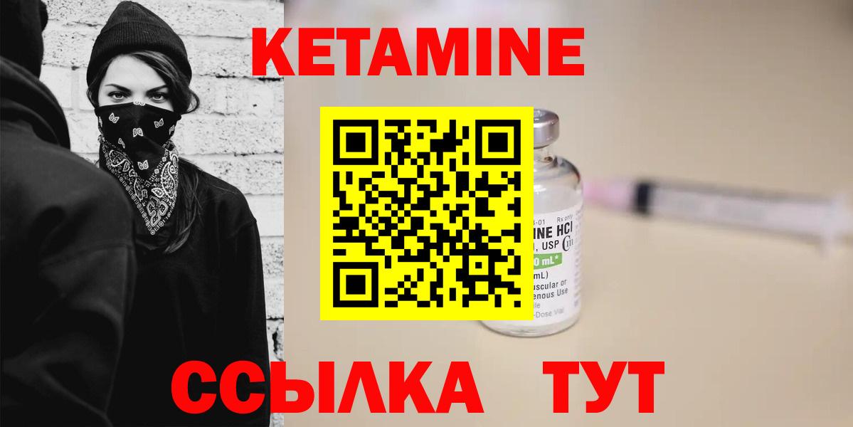 Новодвинск  Кетамин VHQ  Вход с VPN  КЕТАМИН VHQ 