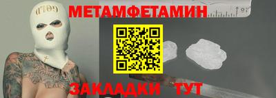 мет Пушкино