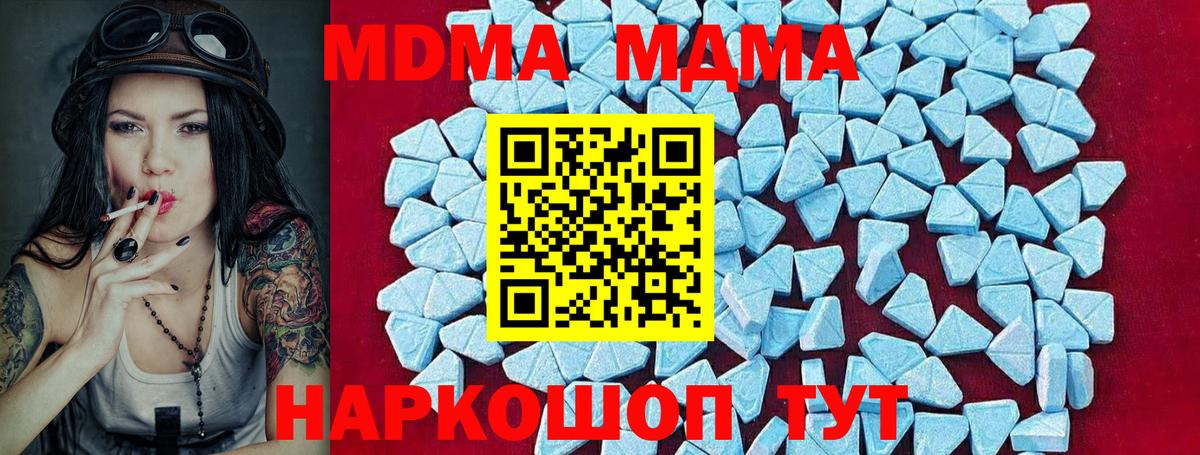 Новодвинск  МДМА VHQ  MDMA молли  МДМА  Вход с VPN 