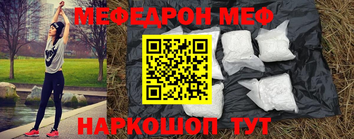Мефедрон мука  Вход с VPN  Новодвинск  МЯУ-МЯУ мука 