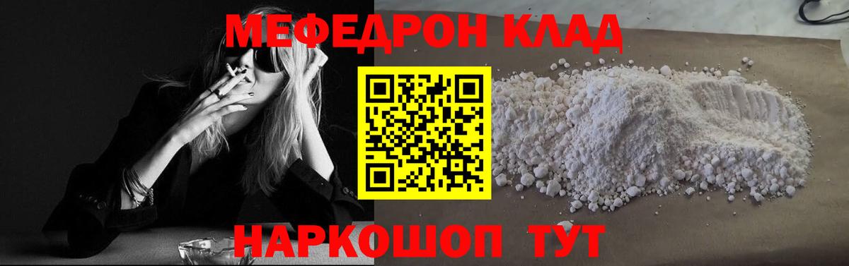 МЕФ кристаллы Новодвинск