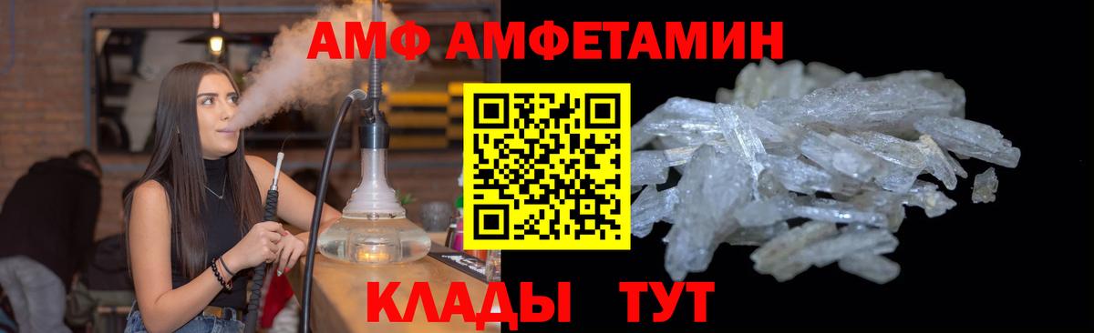 МЕТАМФЕТАМИН винт Новодвинск
